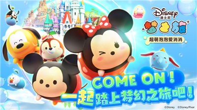 迪士尼音乐巡游