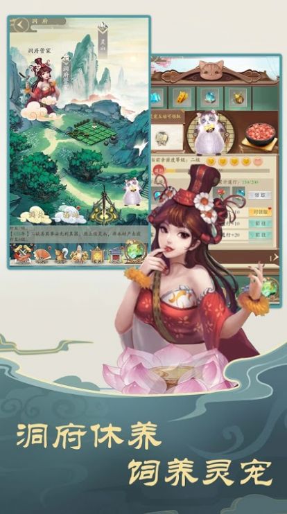 挂挂修仙国韵浪漫双修