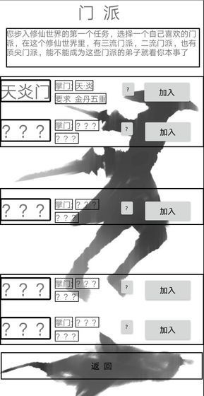 仙路三千红包版