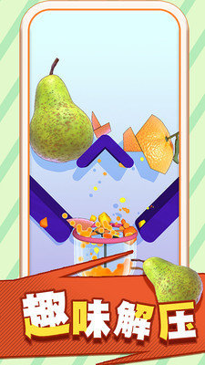 消水果红包版app