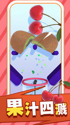 消水果红包版app