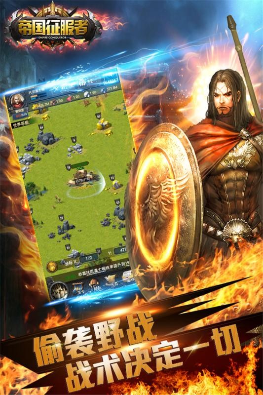 帝国征服者免费版