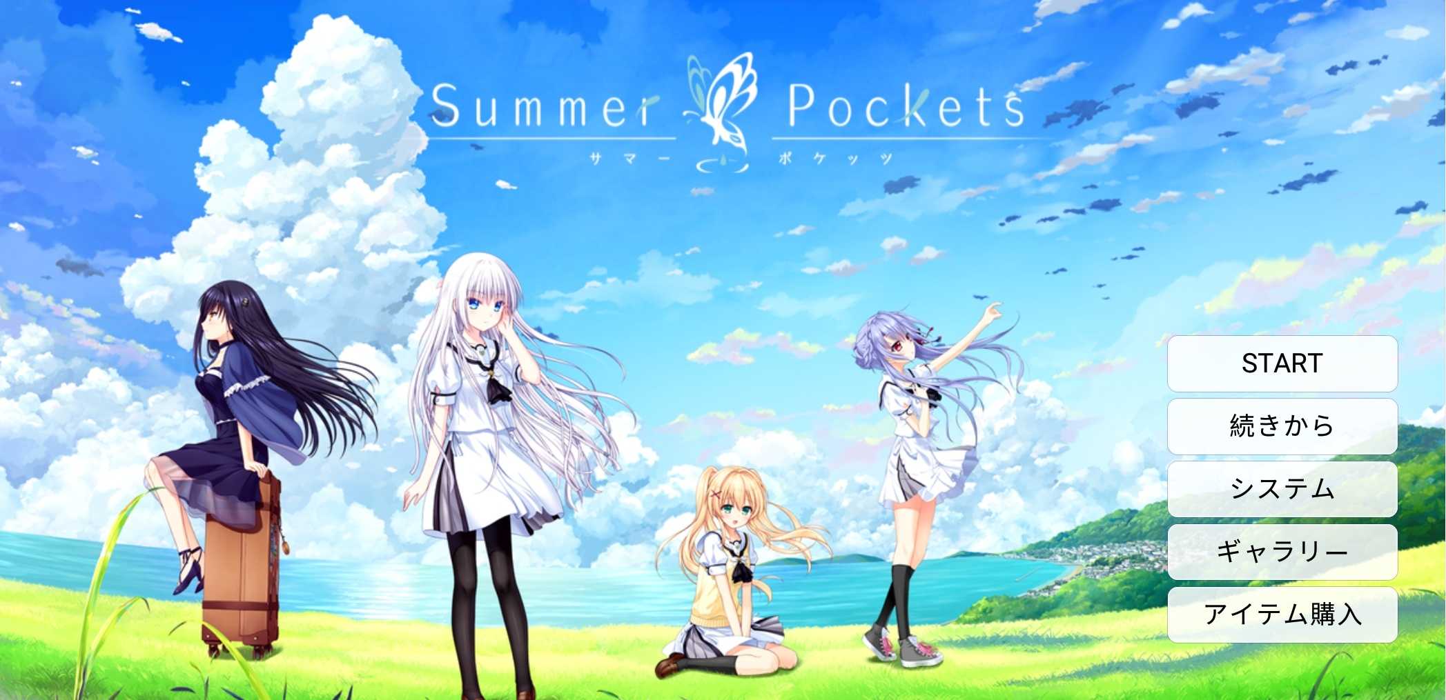 SummerPockets