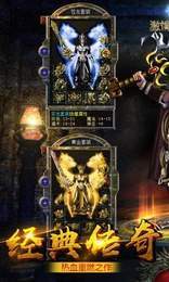 传奇之梦爆装版