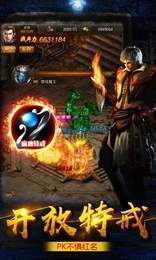 传奇之梦爆装版