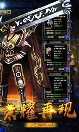 传奇之梦爆装版