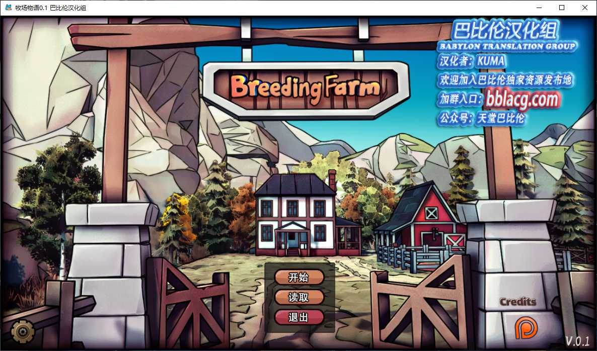 牧场物语~BreedingFarm