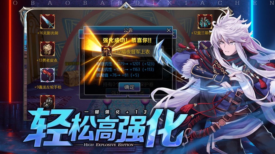 地城归来深渊超爆版