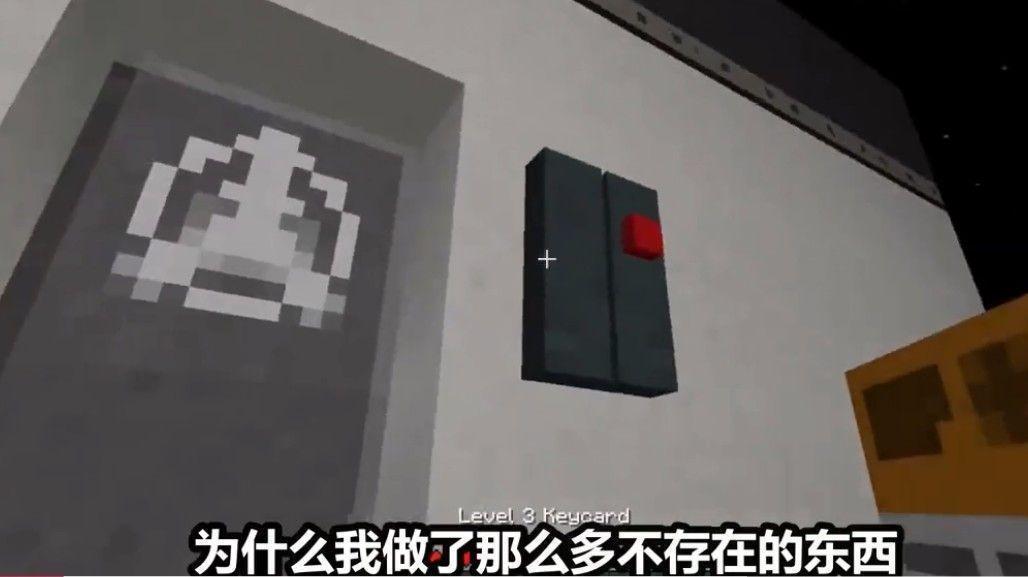 我的世界网易版scp模组