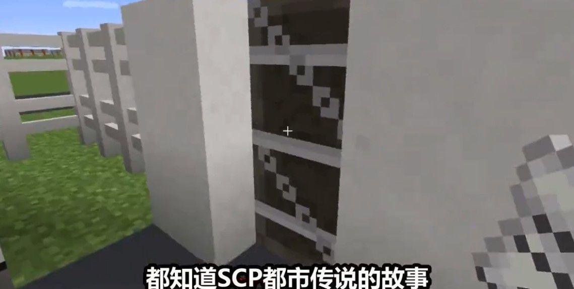 我的世界网易版scp模组