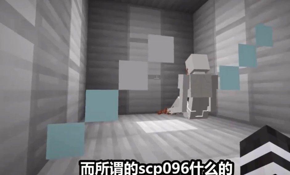 我的世界网易版scp模组