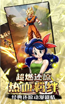 穿越从龙珠开始