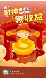 我找图特牛破解版