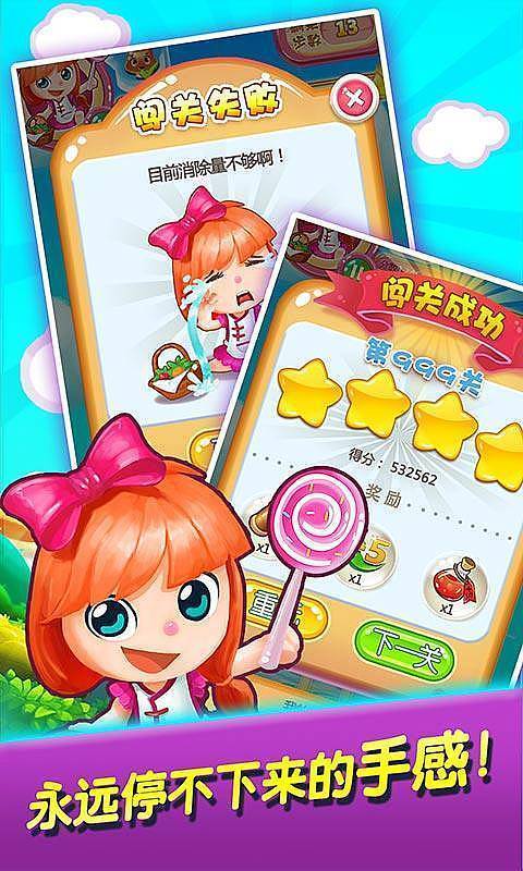 美食消消乐红包版