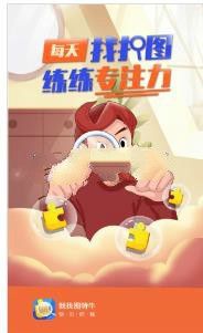 我找图特牛破解版