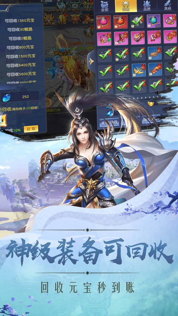 仙域梦仙传说