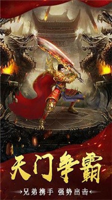 春秋玩超变传奇