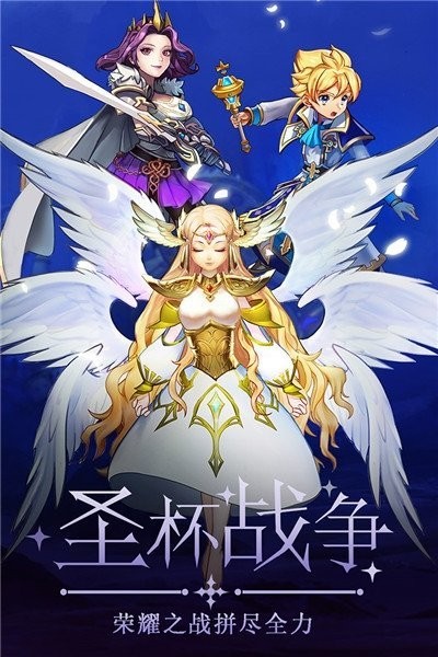 荣耀三职业大天使