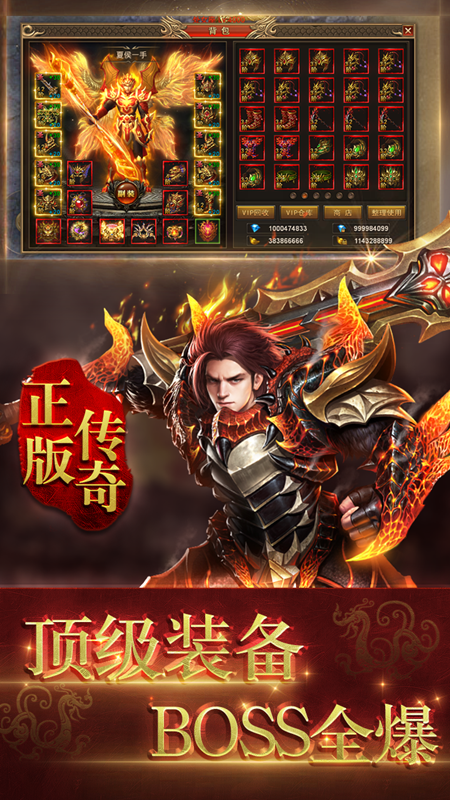 热血千刀斩威龙战歌