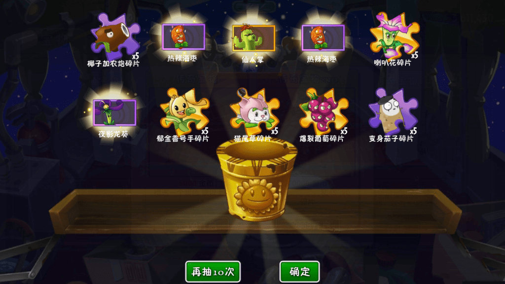 植物大战僵尸2迎双旦破解版2020