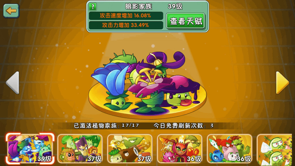 植物大战僵尸2迎双旦破解版2020