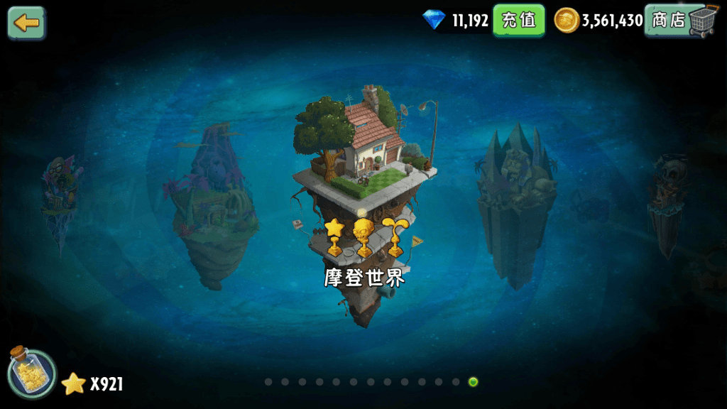 植物大战僵尸2迎双旦破解版2020