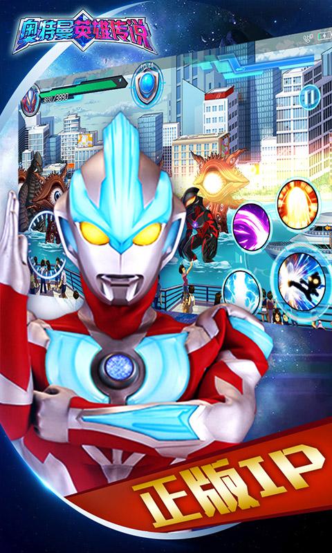 艾克斯奥特曼X英雄格斗