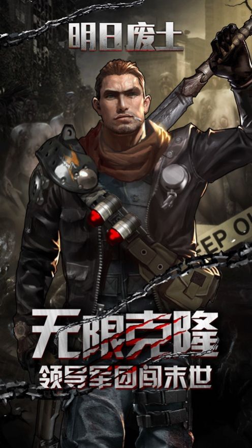 末世降临之丧尸围城末日血战之丧尸对决