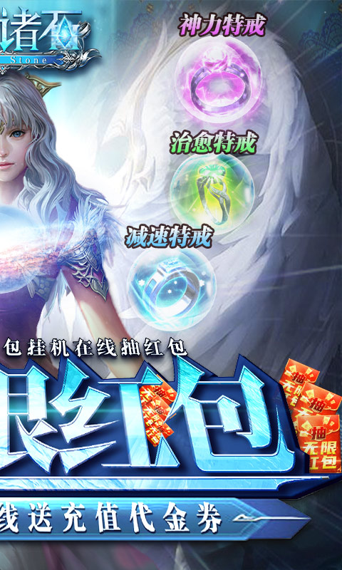 梦幻诸石免费版