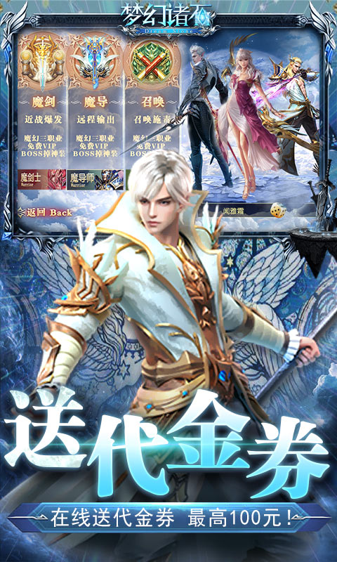 梦幻诸石免费版