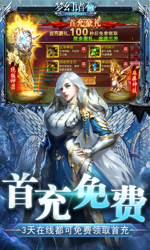 梦幻诸石最新版下载