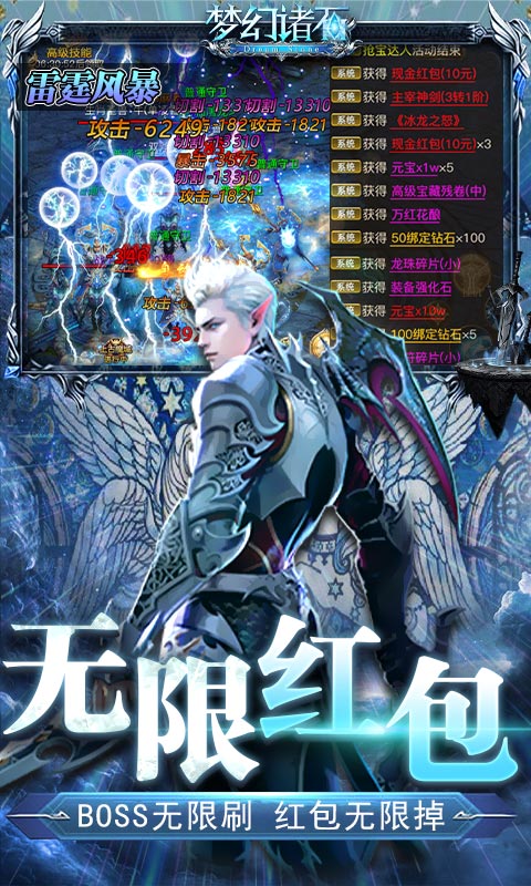 梦幻诸石最新版下载