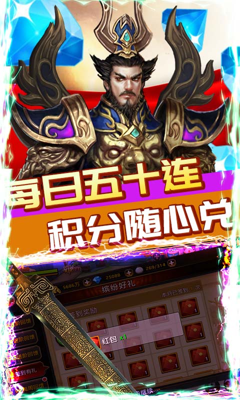 三国online变态版