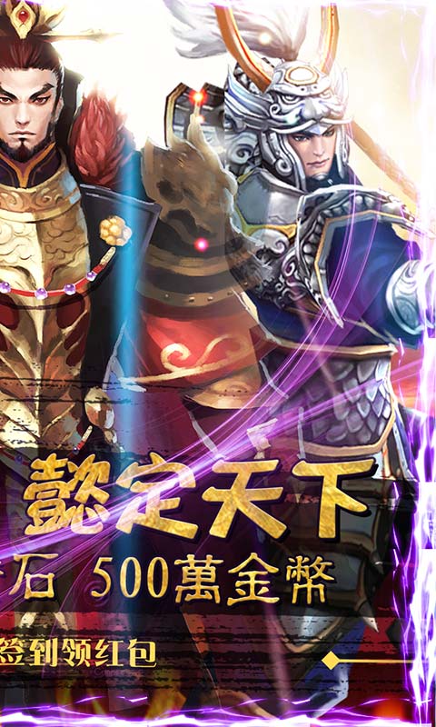 三国online变态版