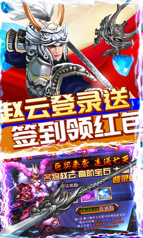 三国online变态版