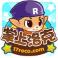 掌上洛克2020最新版本