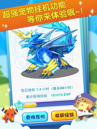 掌上洛克2020最新版本