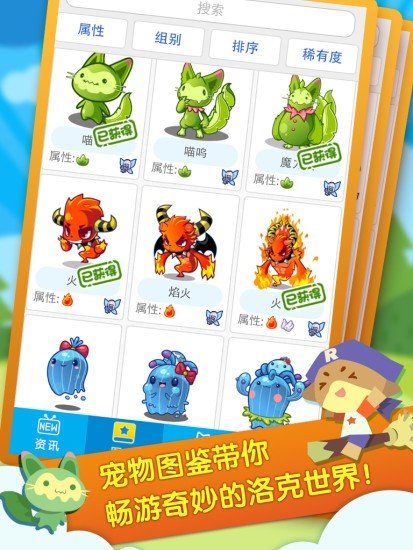 掌上洛克2020最新版本