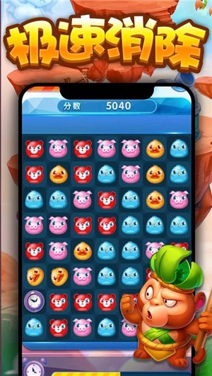 星糖消消乐游戏