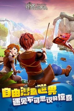 创造与魔法破解版