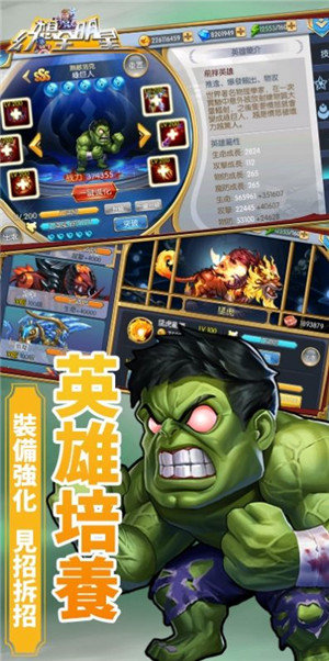 突破次元壁手游