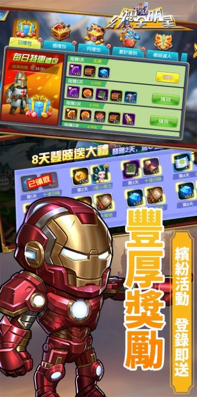 突破次元壁手游