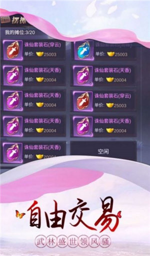 逆苍穹之剑王传说