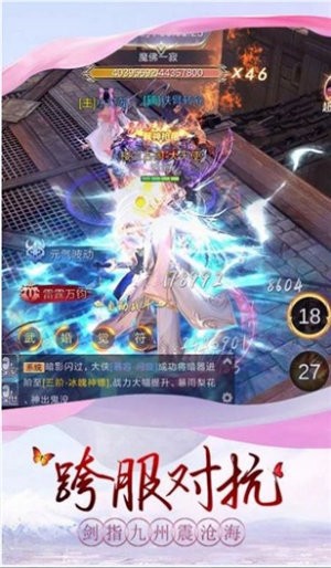 逆苍穹之剑王传说