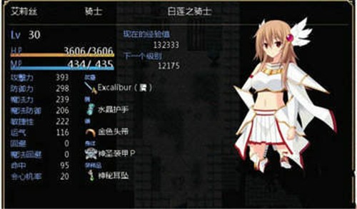 圣装爱丽丝汉化版