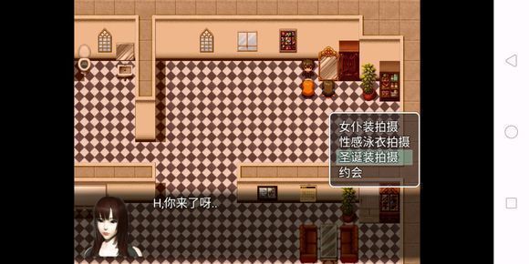 爱巢2.3无心破解版