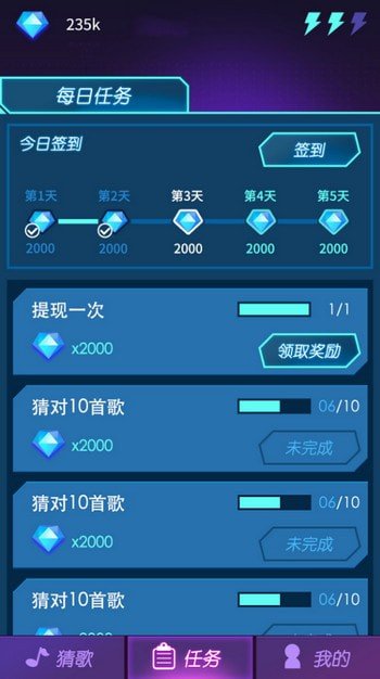 钻石猜歌app