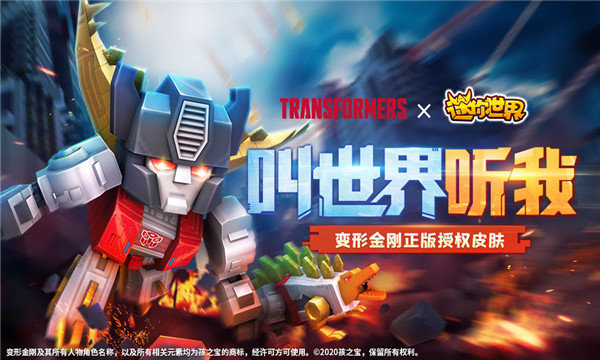 迷你世界晚风辅助