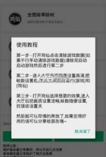 鸡仙超大视角辅助