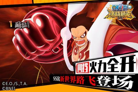 航海王燃烧意志免费版